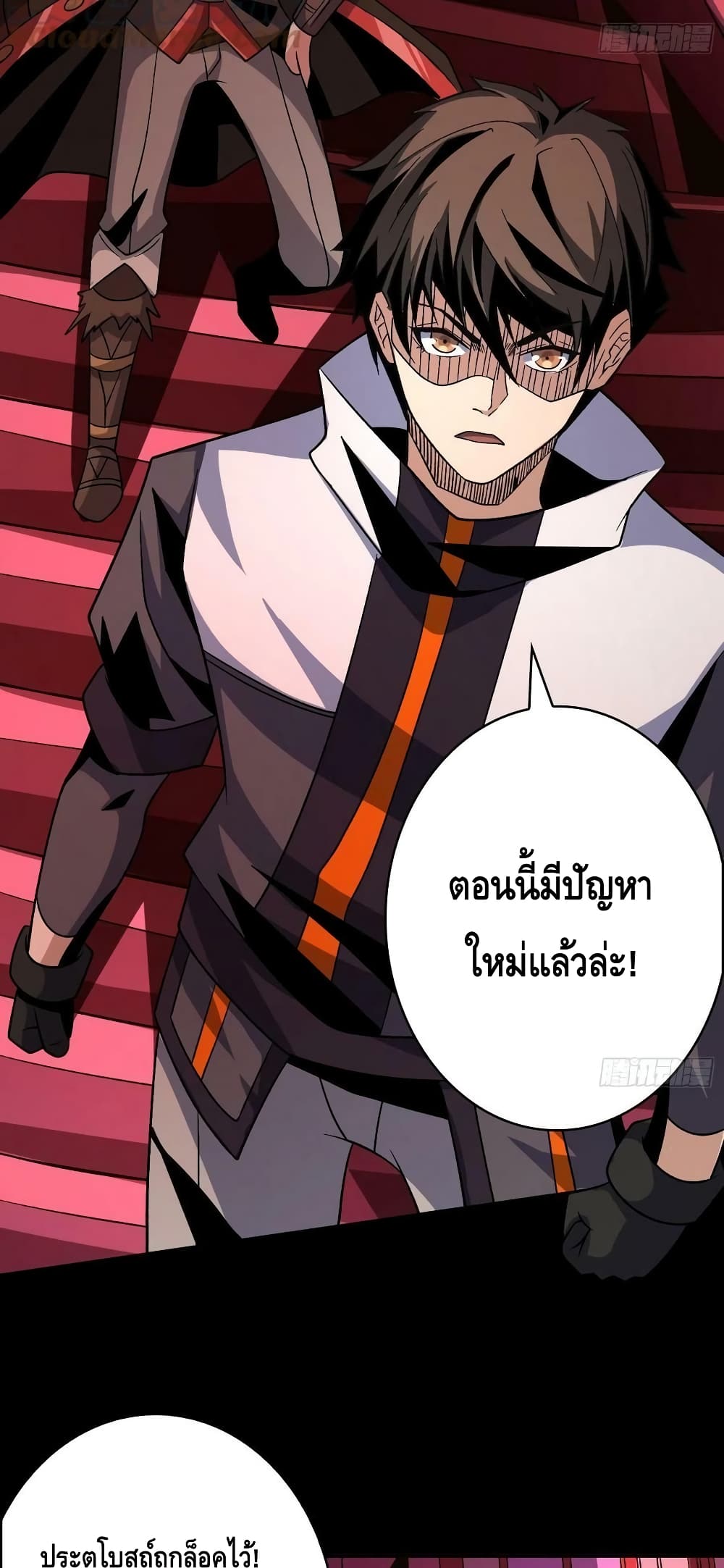 อ่านมังงะ King Account at the Start ตอนที่ 220/25.jpg