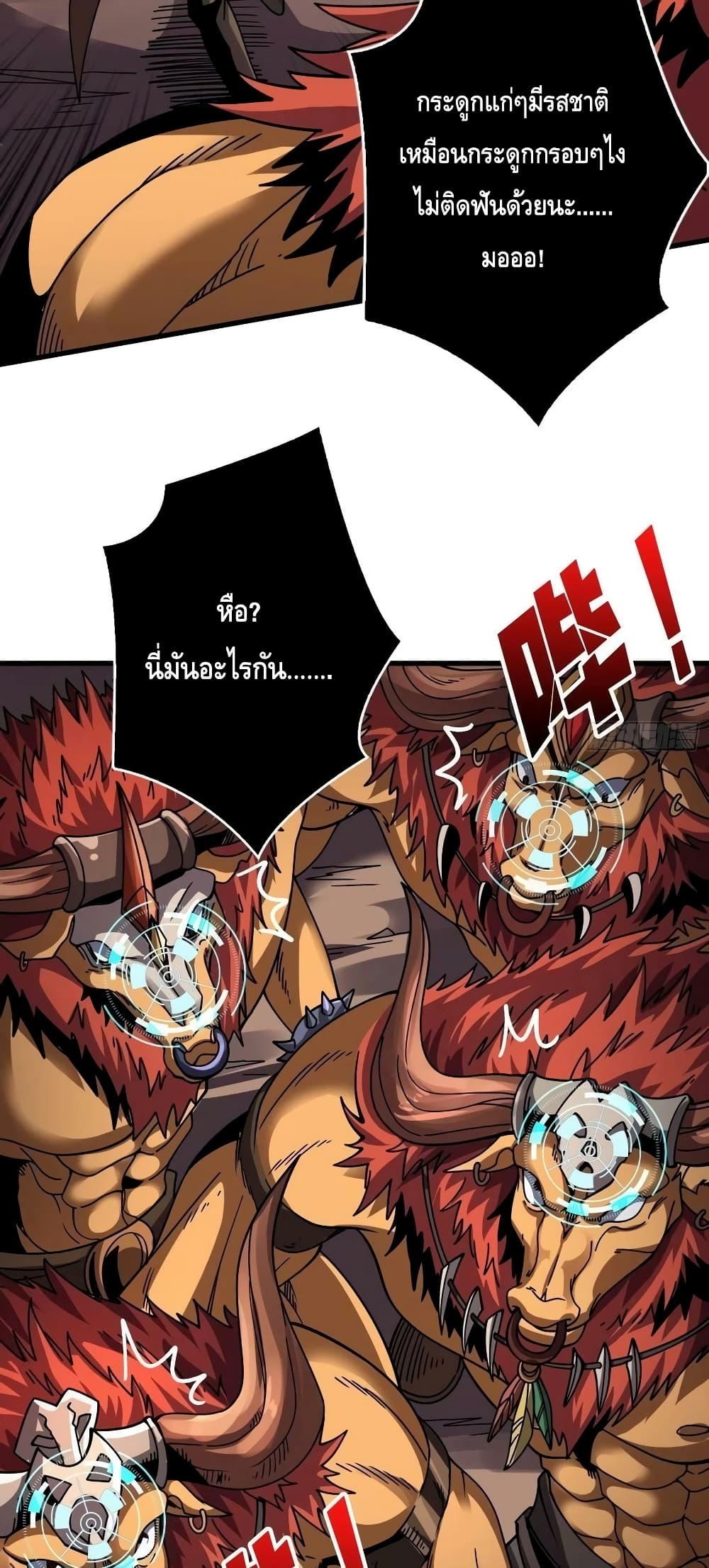 อ่านมังงะ King Account at the Start ตอนที่ 232/25.jpg