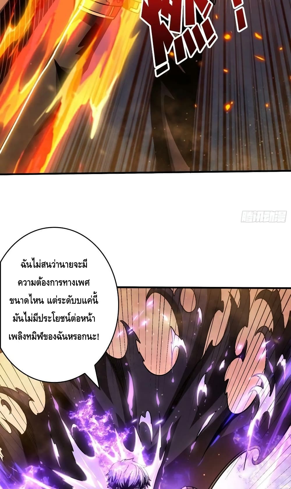 อ่านมังงะ King Account at the Start ตอนที่ 242/25.jpg