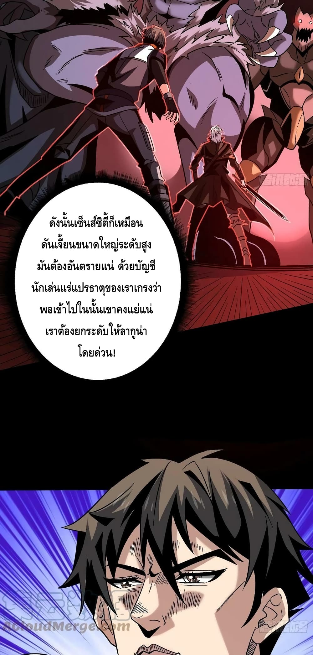 อ่านมังงะ King Account at the Start ตอนที่ 219/25.jpg