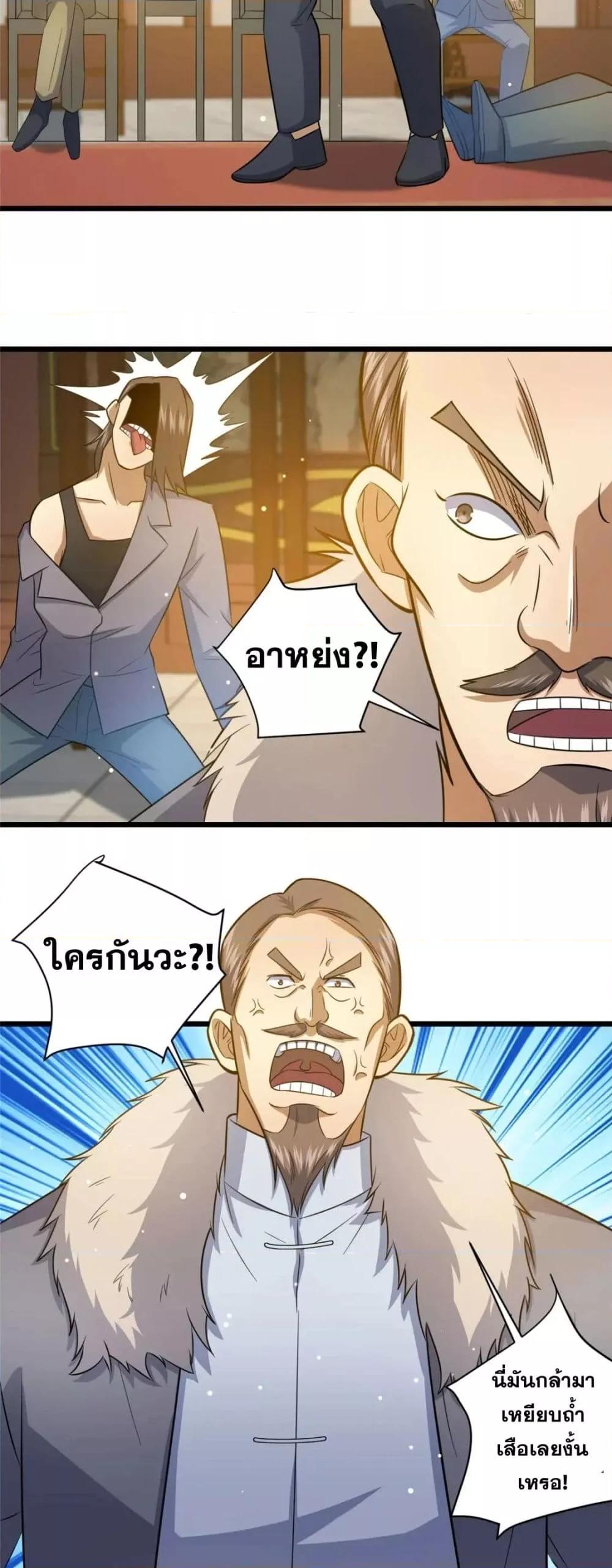 อ่านมังงะ The Best Medical god in the city ตอนที่ 110/25.jpg