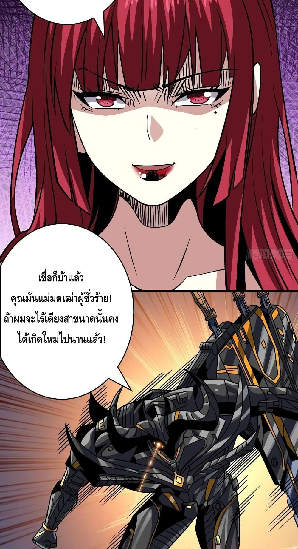 อ่านมังงะ King Account at the Start ตอนที่ 236/25.jpg