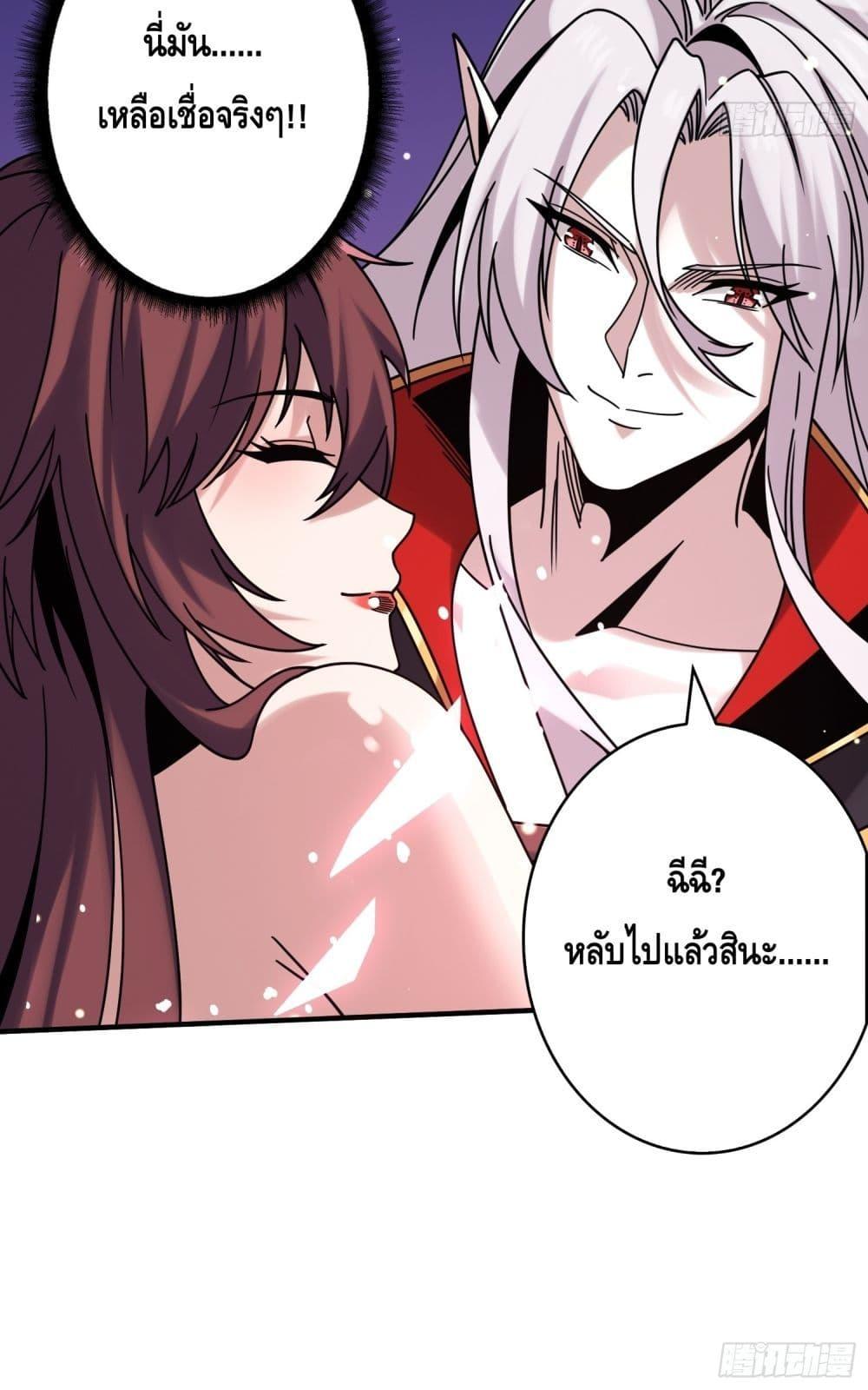 อ่านมังงะ King Account at the Start ตอนที่ 256/25.jpg