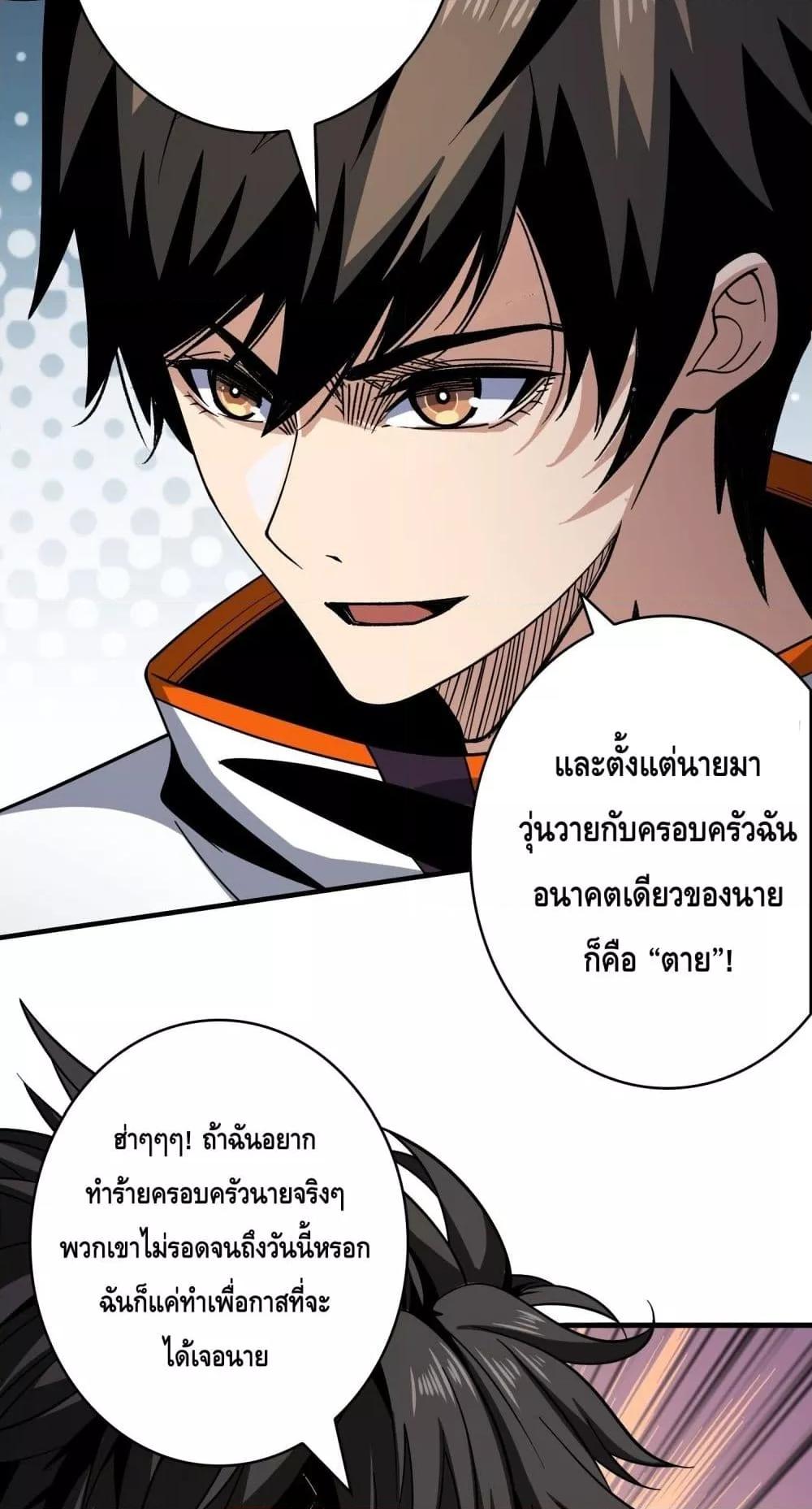 อ่านมังงะ King Account at the Start ตอนที่ 250/25.jpg