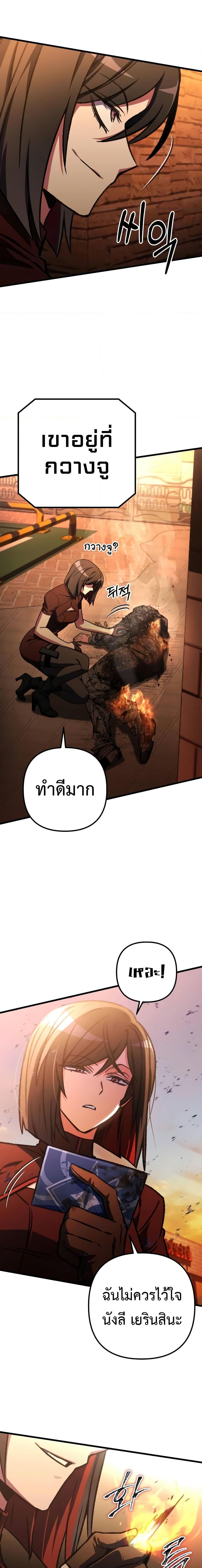 อ่านมังงะ The Genius Assassin Who Takes it All ตอนที่ 35/25.jpg