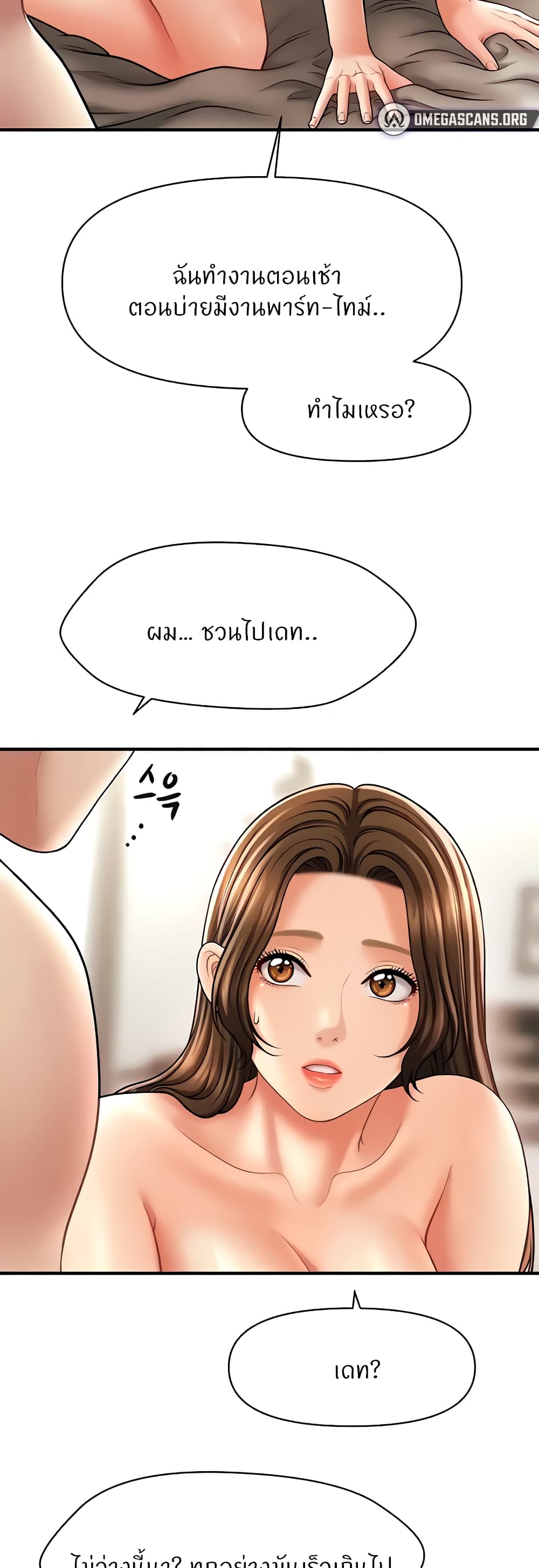 อ่านมังงะ A Guide to Corrupting Them With Hypnosis ตอนที่ 21/26.jpg