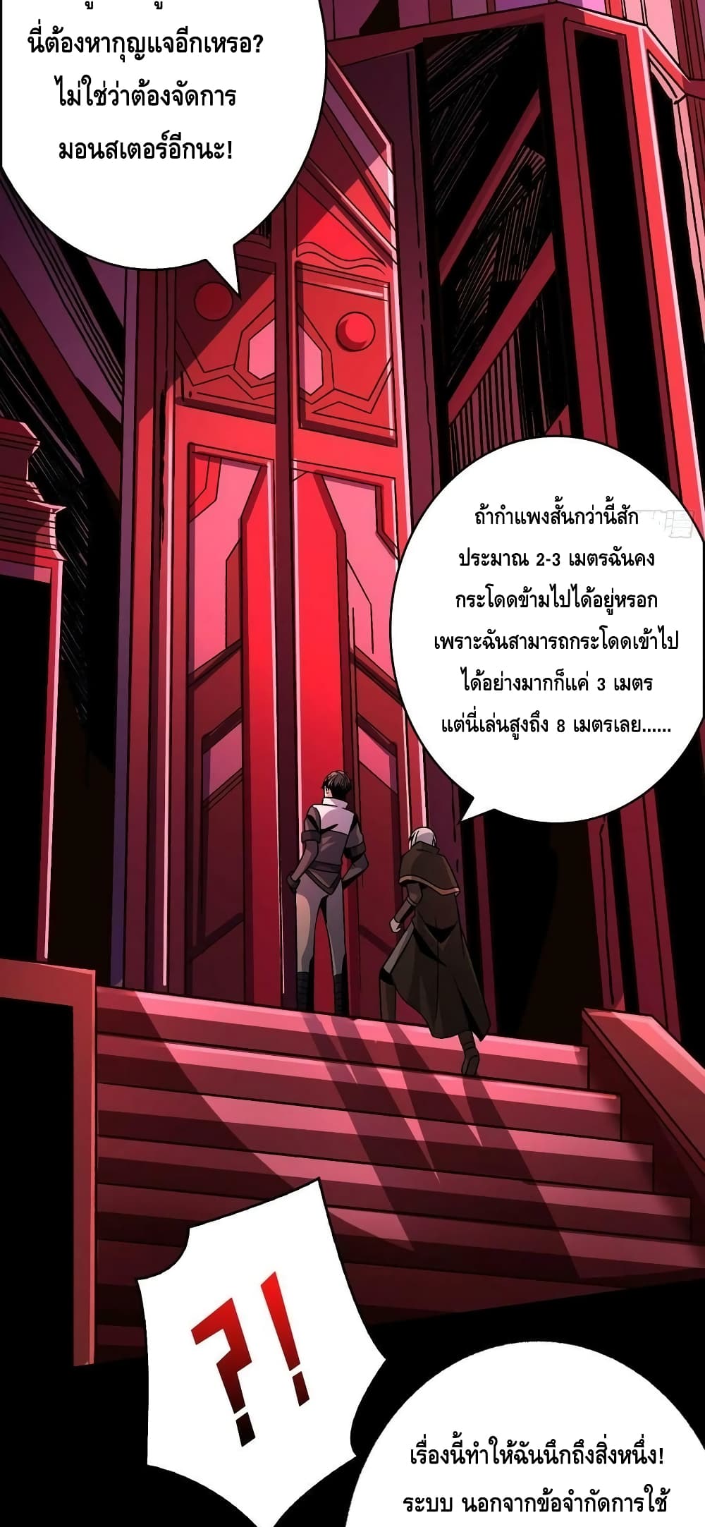 อ่านมังงะ King Account at the Start ตอนที่ 220/26.jpg