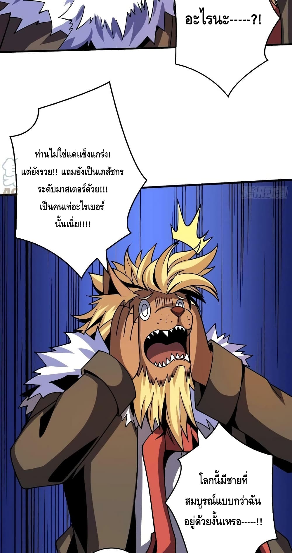 อ่านมังงะ King Account at the Start ตอนที่ 218/26.jpg