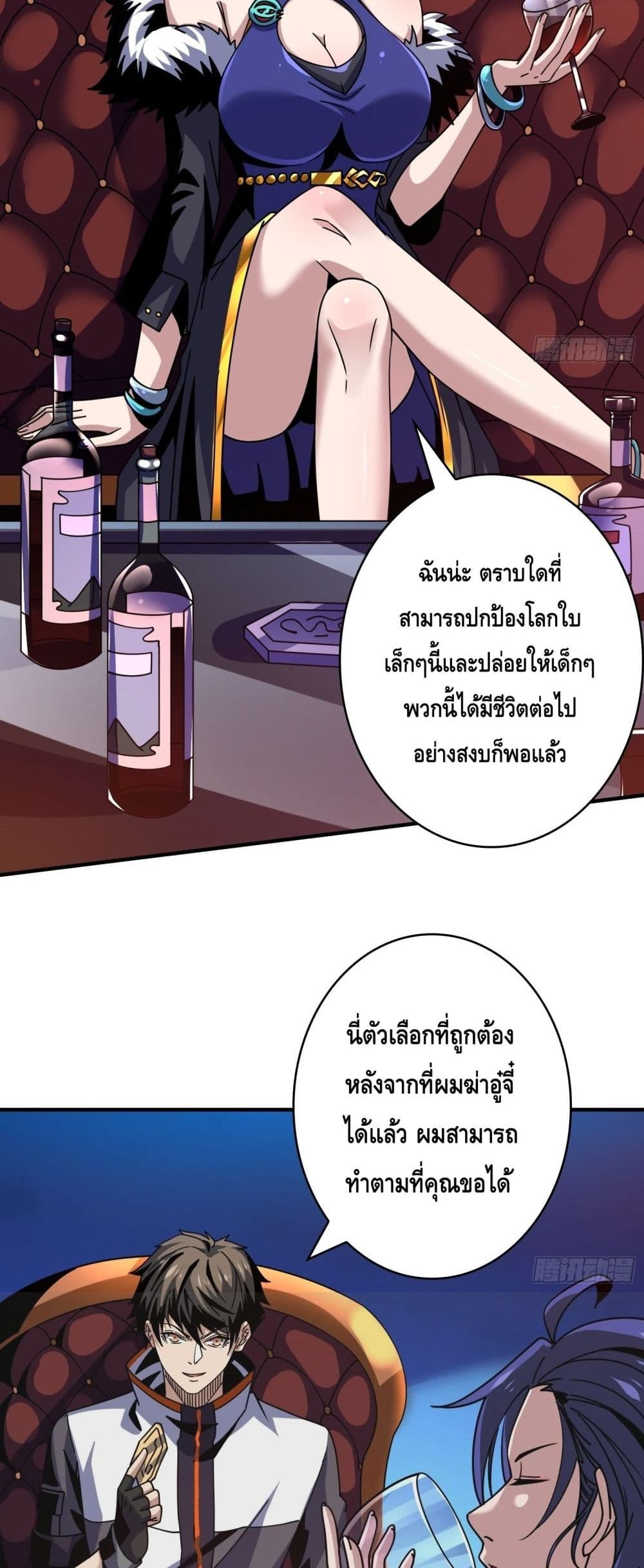 อ่านมังงะ King Account at the Start ตอนที่ 244/26.jpg