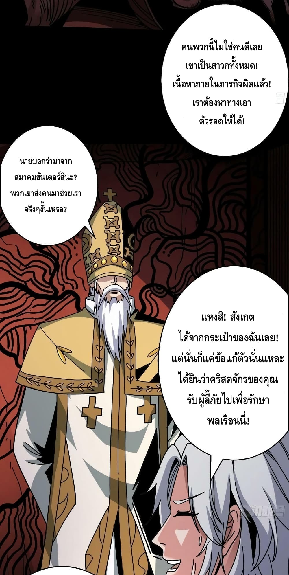 อ่านมังงะ King Account at the Start ตอนที่ 221/26.jpg