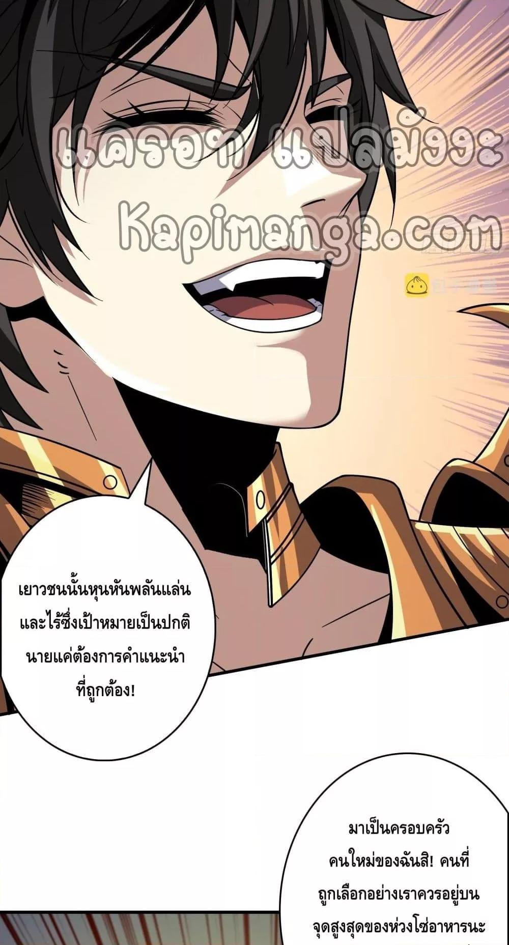 อ่านมังงะ King Account at the Start ตอนที่ 250/26.jpg