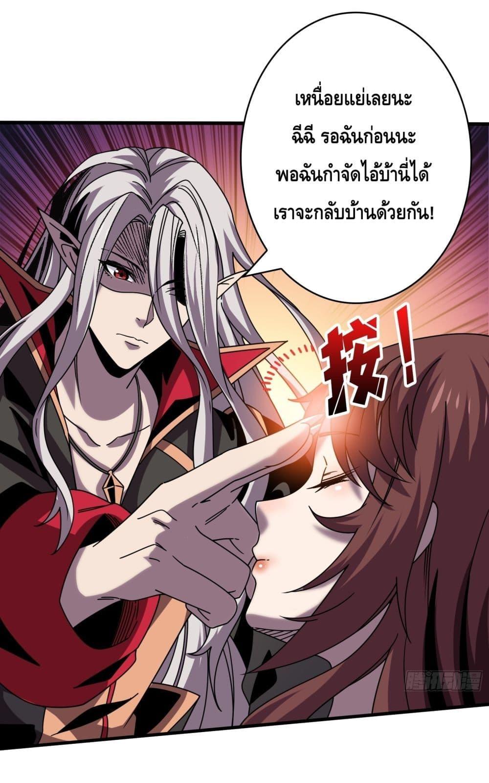 อ่านมังงะ King Account at the Start ตอนที่ 256/26.jpg