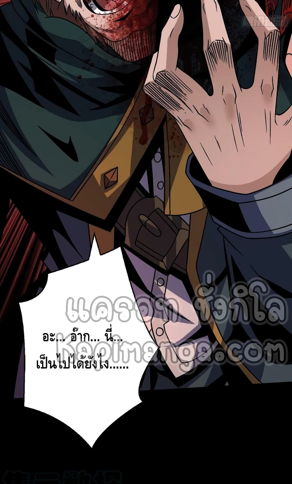 อ่านมังงะ King Account at the Start ตอนที่ 226/26.jpg