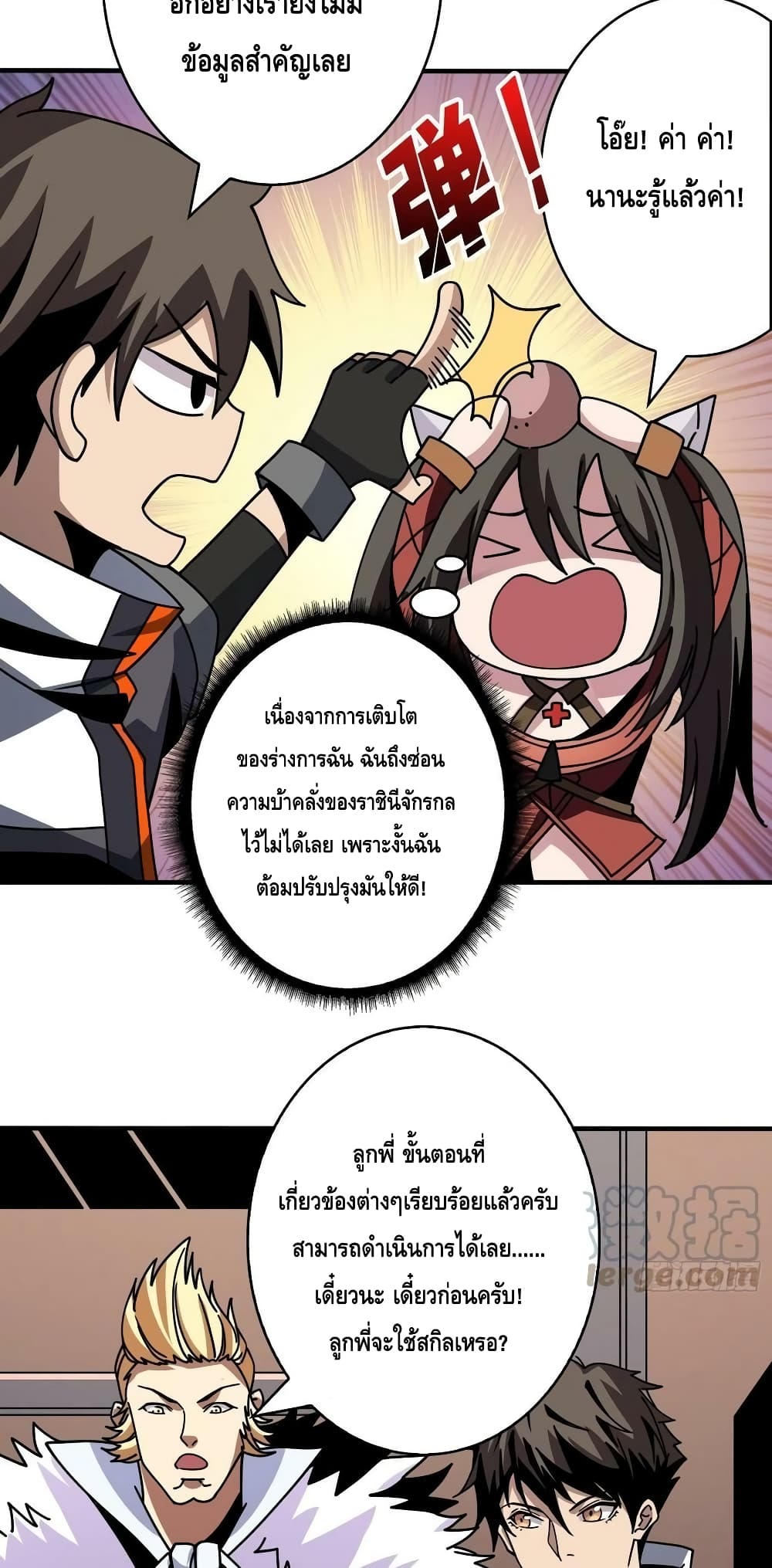 อ่านมังงะ King Account at the Start ตอนที่ 240/26.jpg