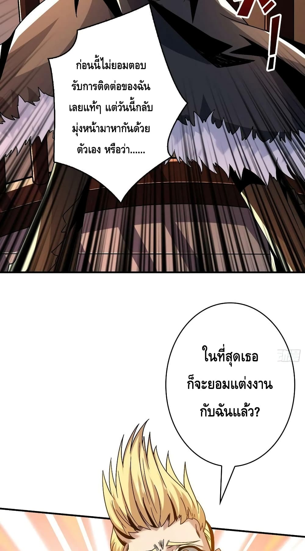 อ่านมังงะ King Account at the Start ตอนที่ 215/26.jpg