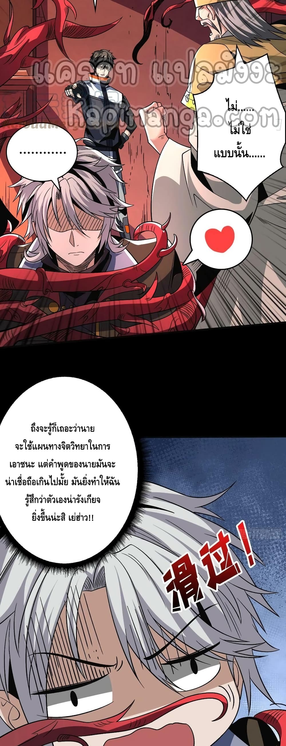 อ่านมังงะ King Account at the Start ตอนที่ 222/26.jpg