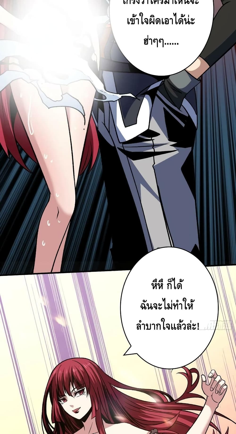 อ่านมังงะ King Account at the Start ตอนที่ 233/26.jpg