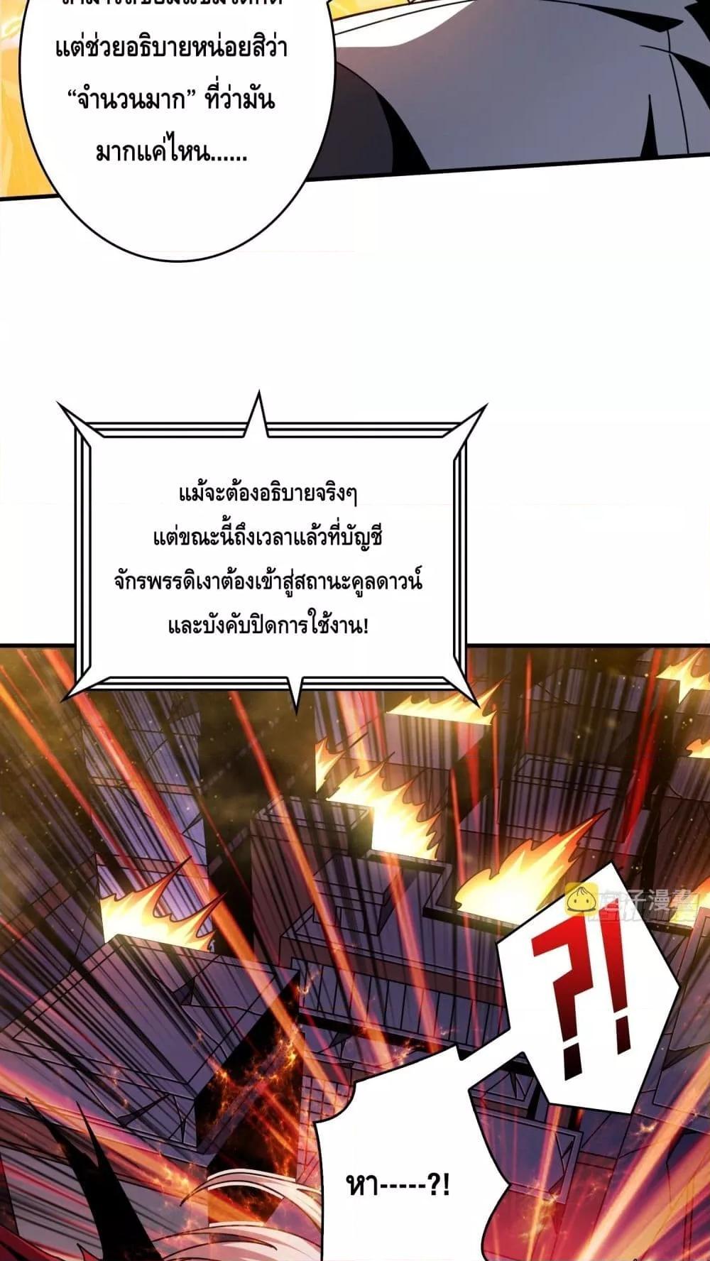 อ่านมังงะ King Account at the Start ตอนที่ 257/26.jpg