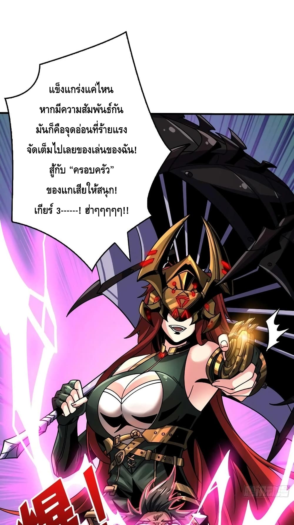 อ่านมังงะ King Account at the Start ตอนที่ 228/26.jpg