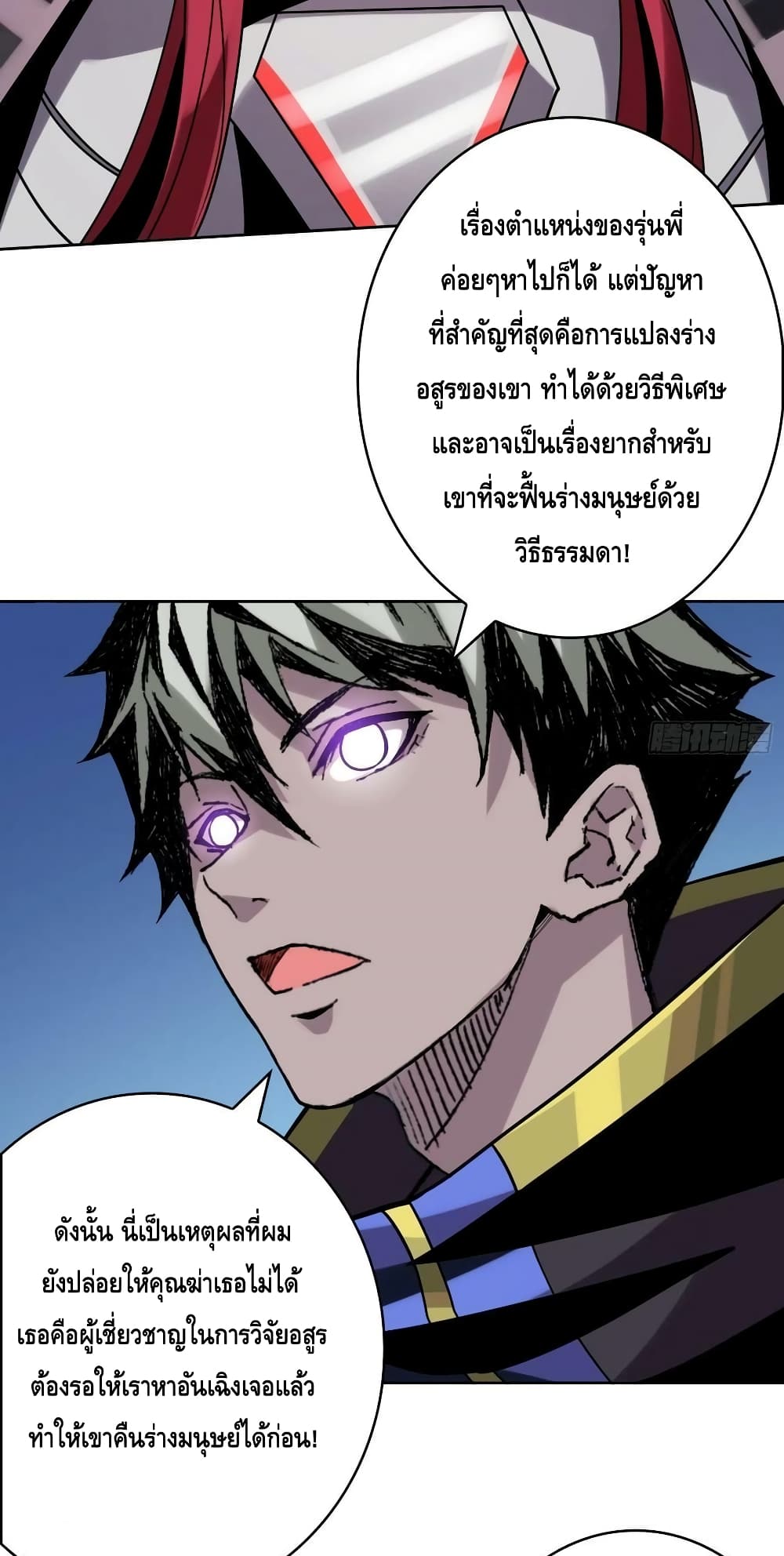 อ่านมังงะ King Account at the Start ตอนที่ 237/26.jpg