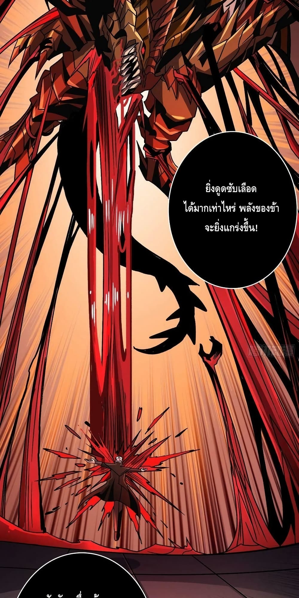 อ่านมังงะ King Account at the Start ตอนที่ 225/26.jpg