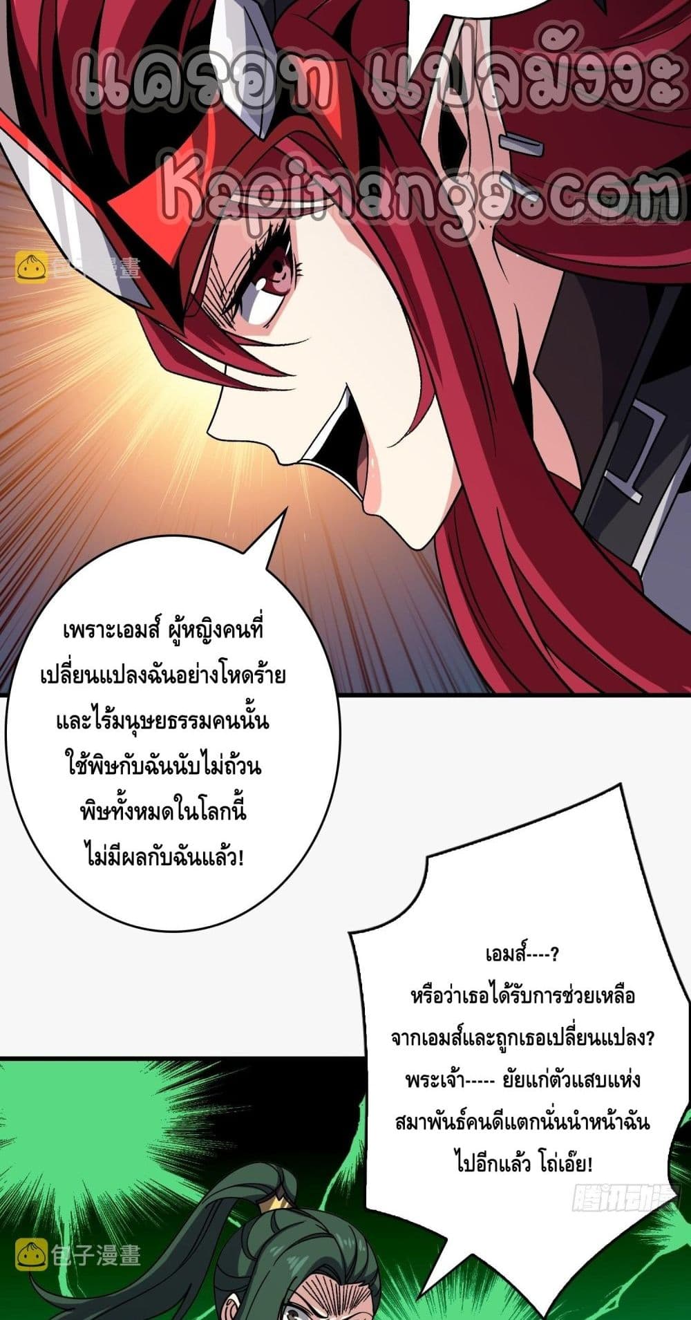 อ่านมังงะ King Account at the Start ตอนที่ 247/27.jpg