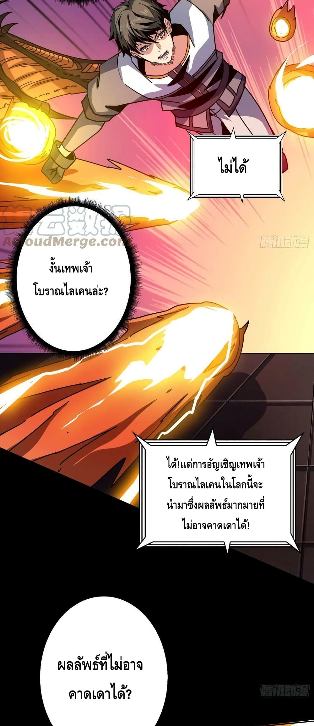 อ่านมังงะ King Account at the Start ตอนที่ 223/27.jpg