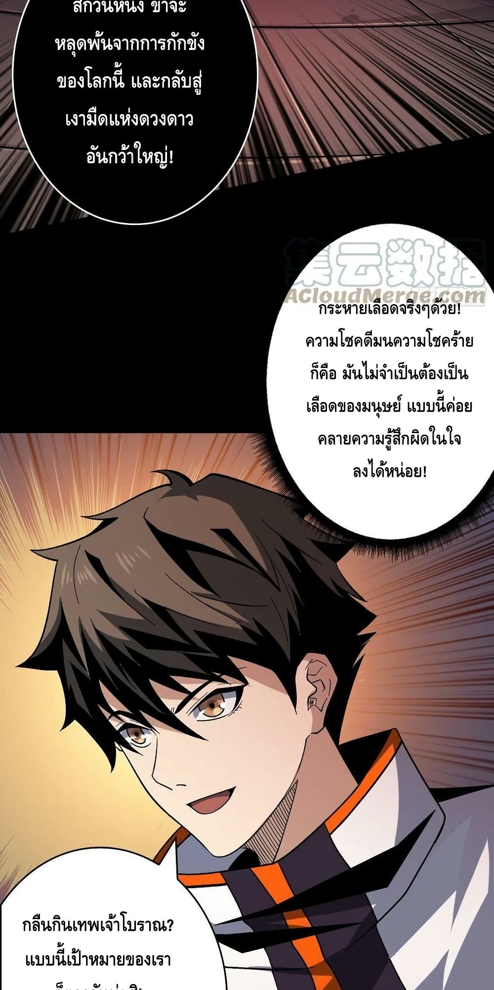 อ่านมังงะ King Account at the Start ตอนที่ 225/27.jpg