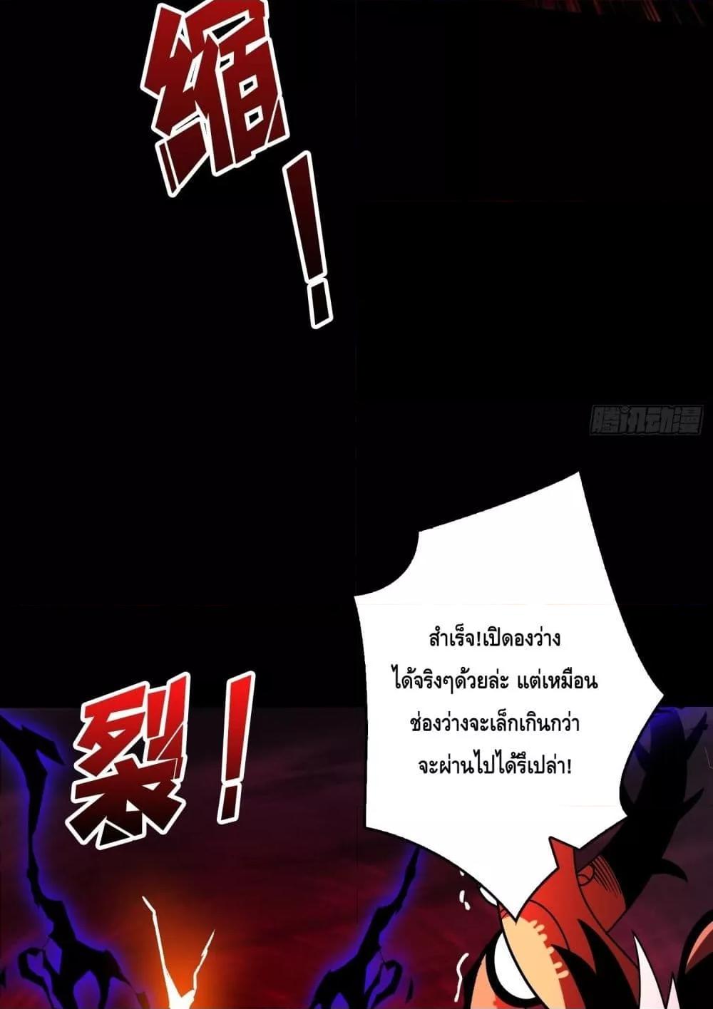 อ่านมังงะ King Account at the Start ตอนที่ 253/27.jpg