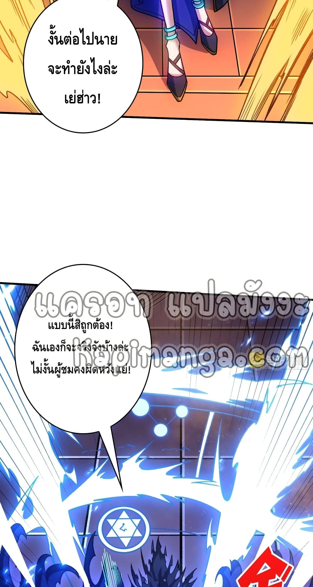 อ่านมังงะ King Account at the Start ตอนที่ 248/27.jpg