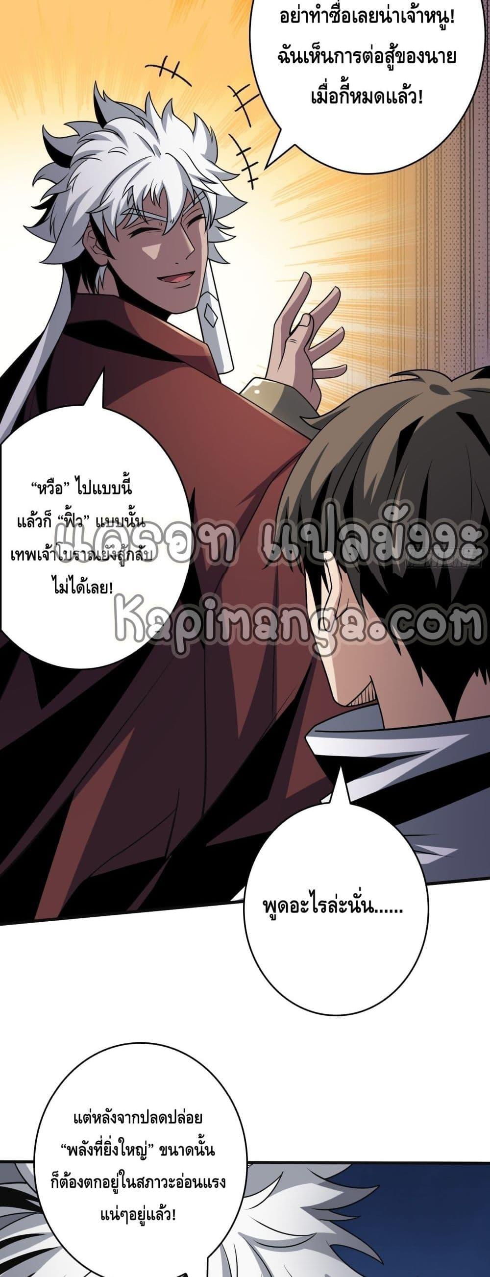 อ่านมังงะ King Account at the Start ตอนที่ 258/27.jpg