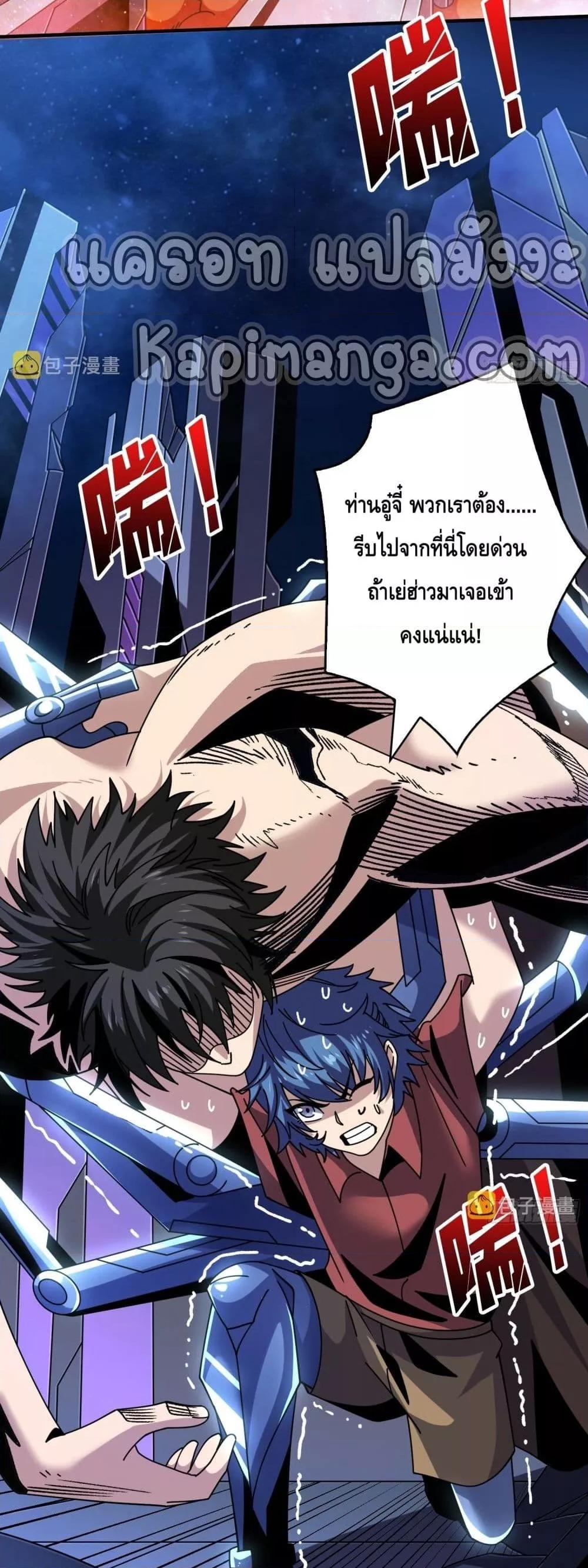 อ่านมังงะ King Account at the Start ตอนที่ 259/27.jpg