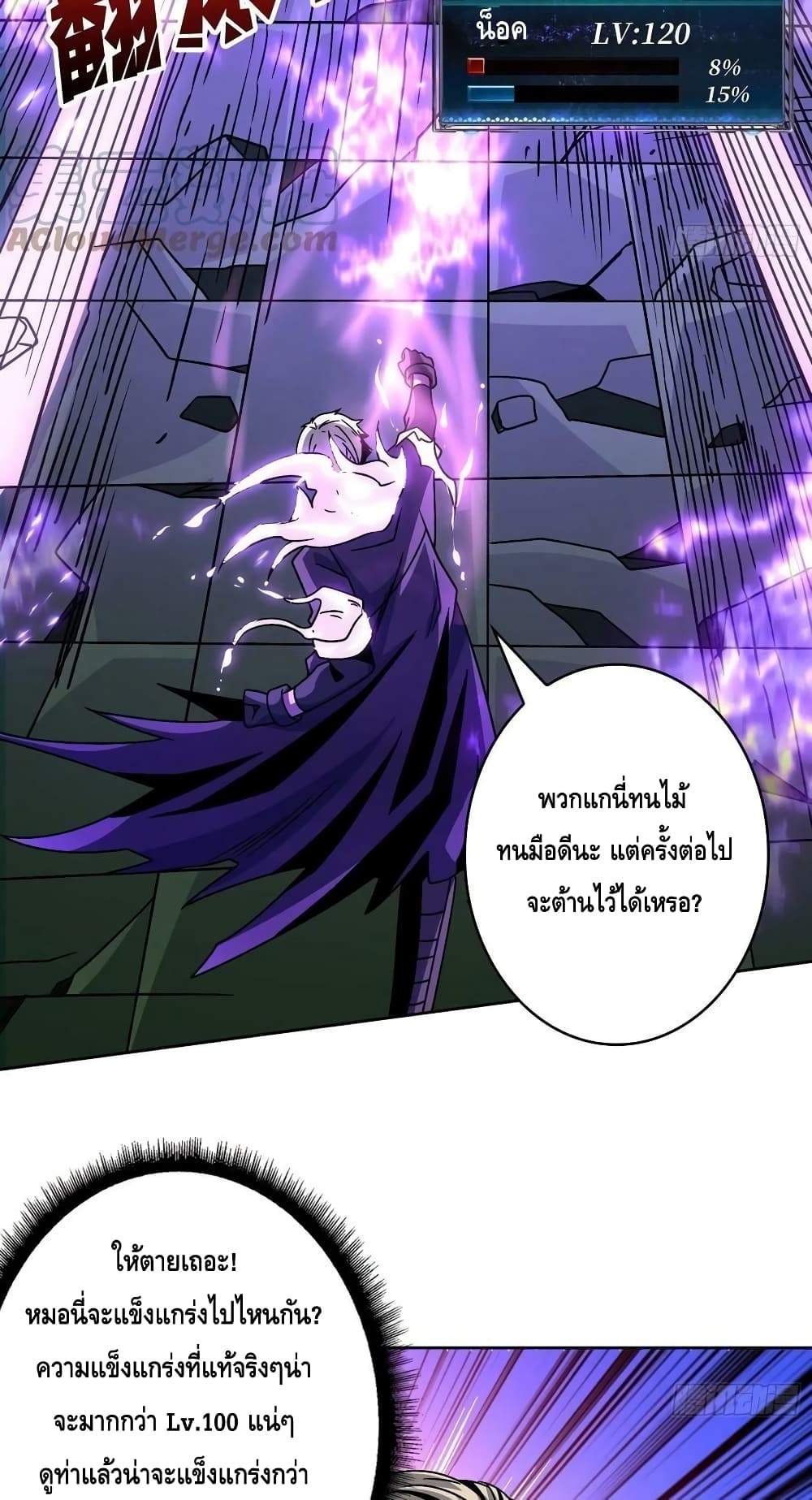 อ่านมังงะ King Account at the Start ตอนที่ 230/27.jpg