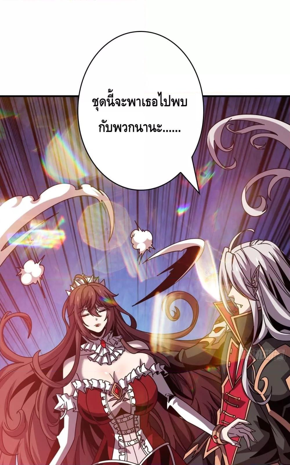 อ่านมังงะ King Account at the Start ตอนที่ 256/27.jpg