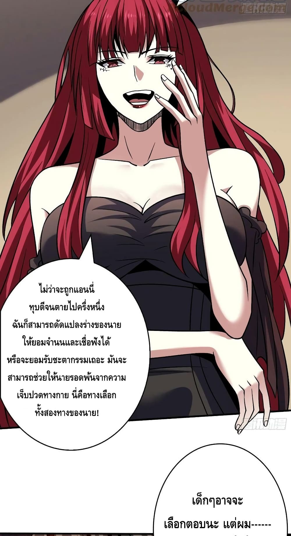 อ่านมังงะ King Account at the Start ตอนที่ 236/27.jpg