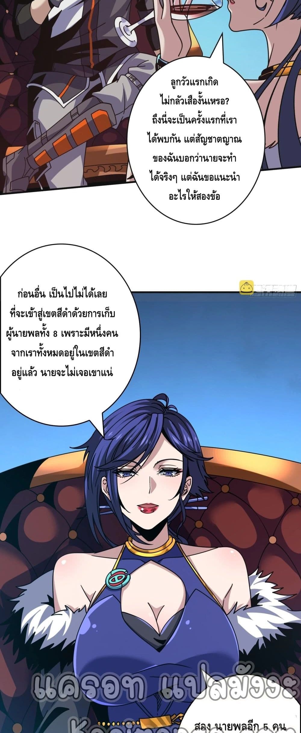 อ่านมังงะ King Account at the Start ตอนที่ 244/27.jpg