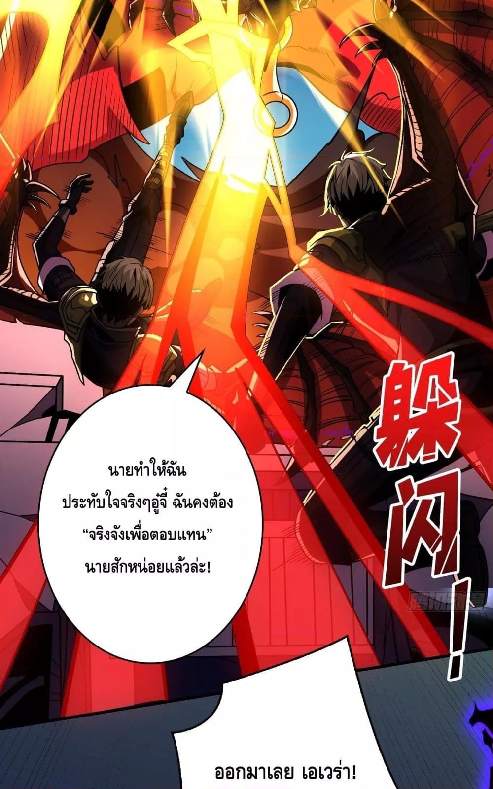 อ่านมังงะ King Account at the Start ตอนที่ 255/27.jpg