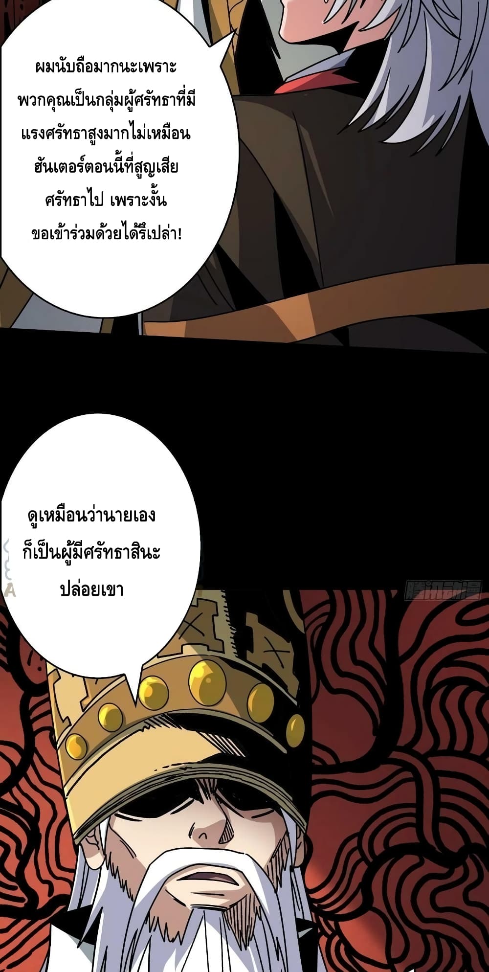 อ่านมังงะ King Account at the Start ตอนที่ 221/27.jpg