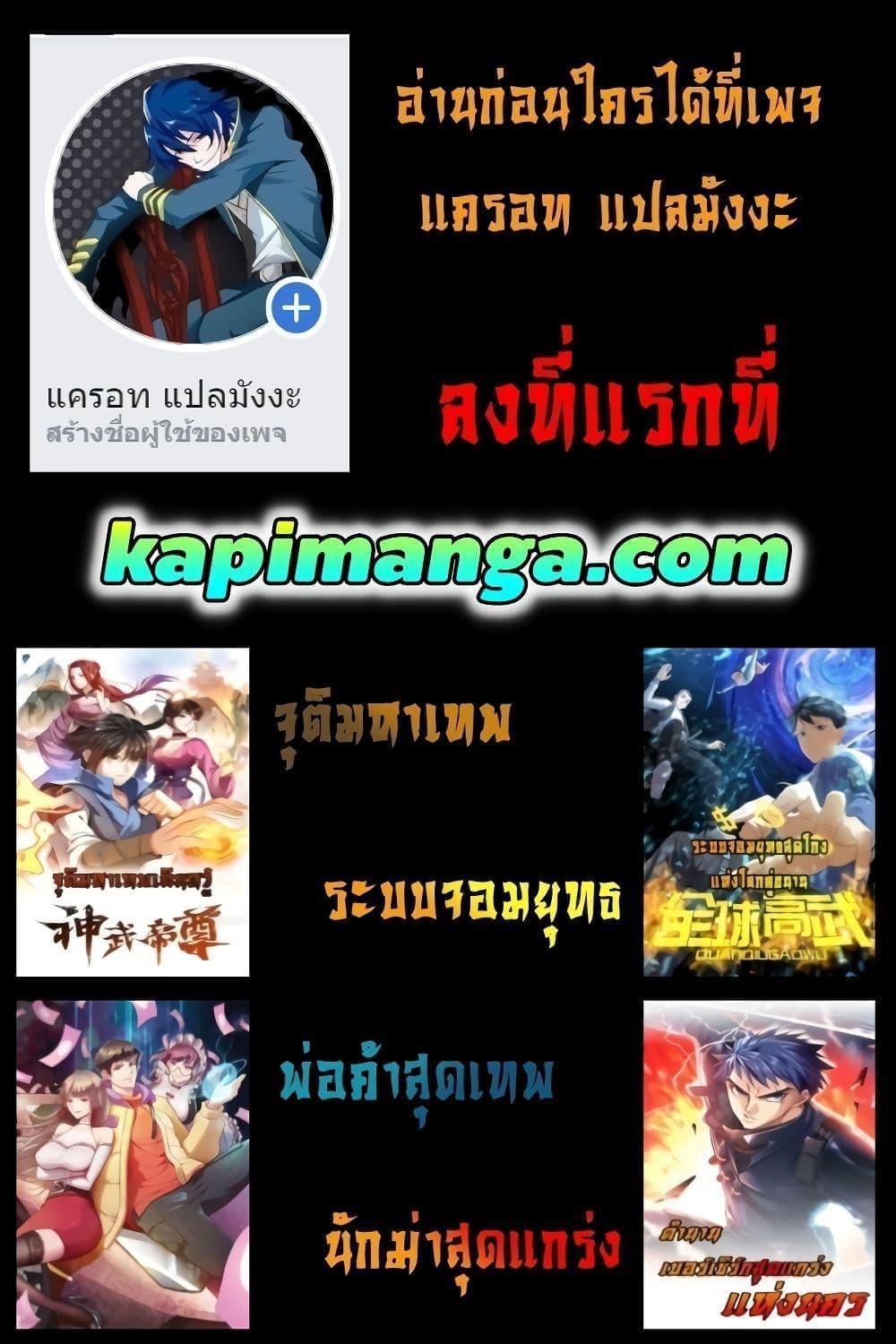 อ่านมังงะ King Account at the Start ตอนที่ 254/27.jpg