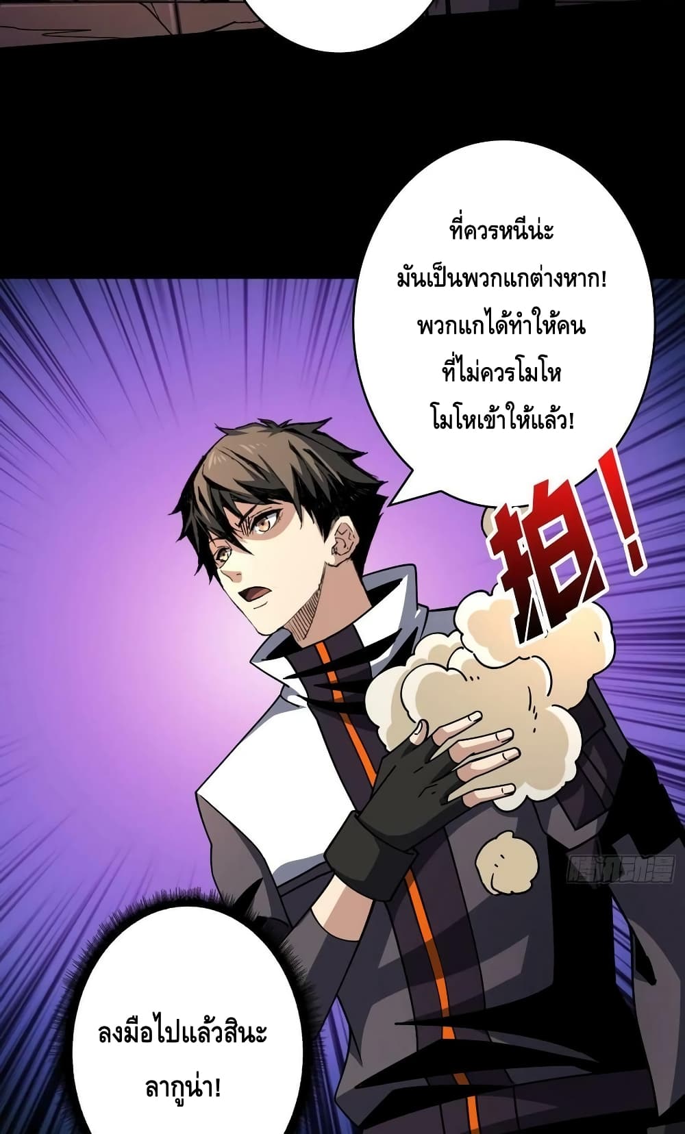 อ่านมังงะ King Account at the Start ตอนที่ 226/28.jpg