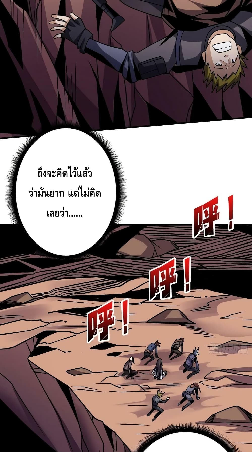 อ่านมังงะ King Account at the Start ตอนที่ 238/28.jpg