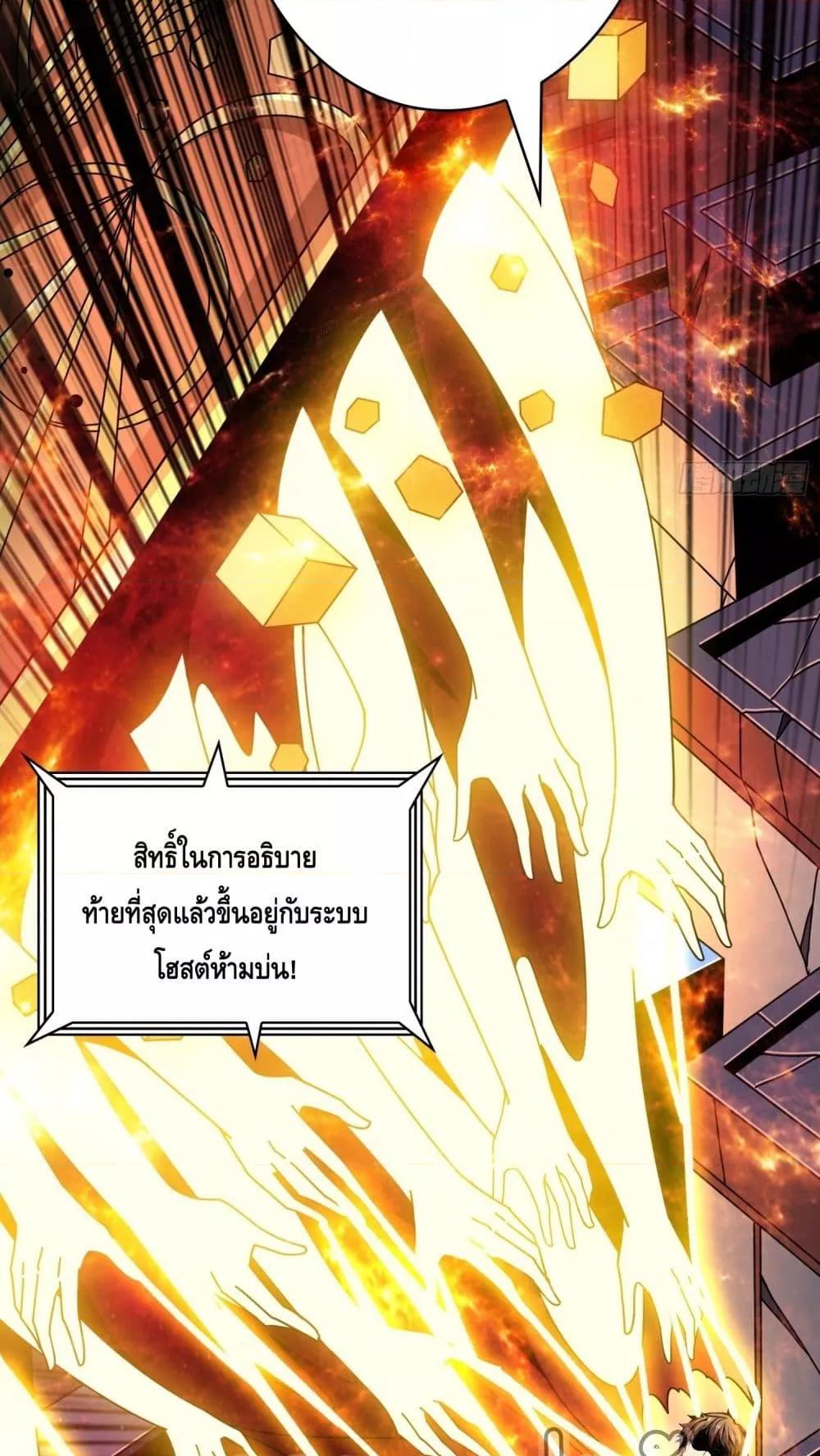 อ่านมังงะ King Account at the Start ตอนที่ 257/28.jpg