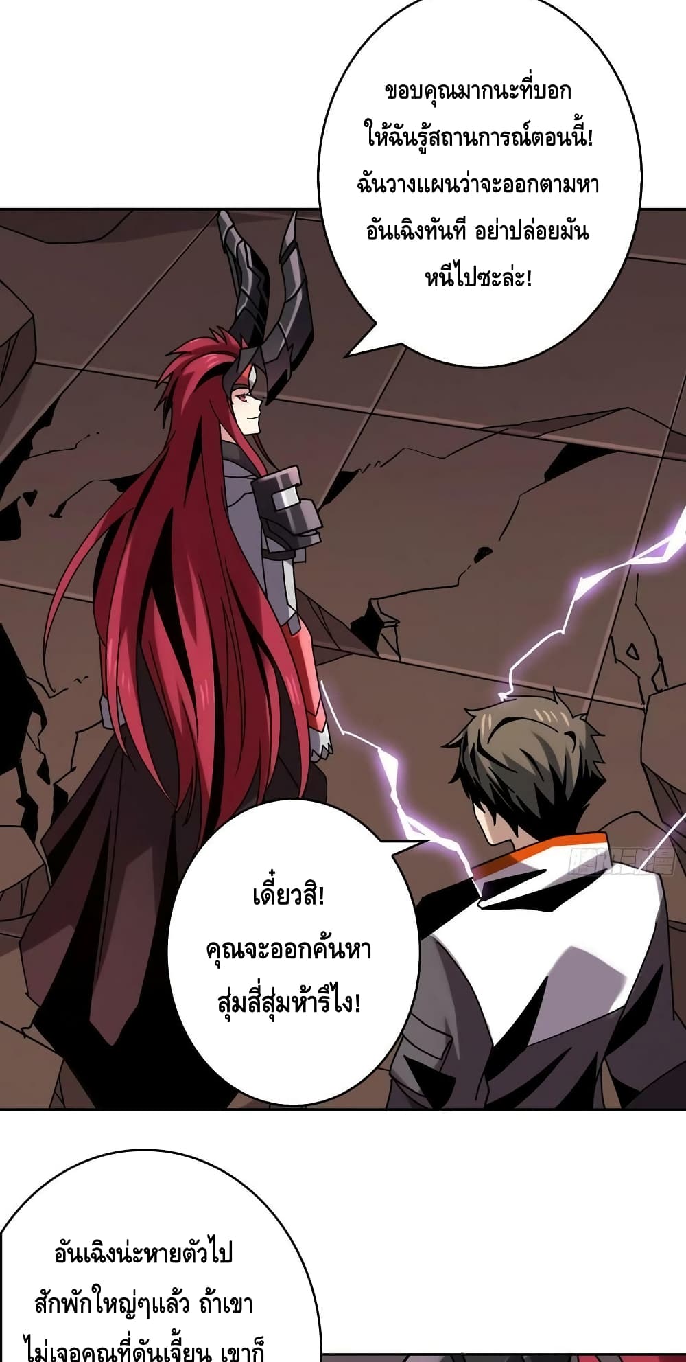 อ่านมังงะ King Account at the Start ตอนที่ 237/28.jpg