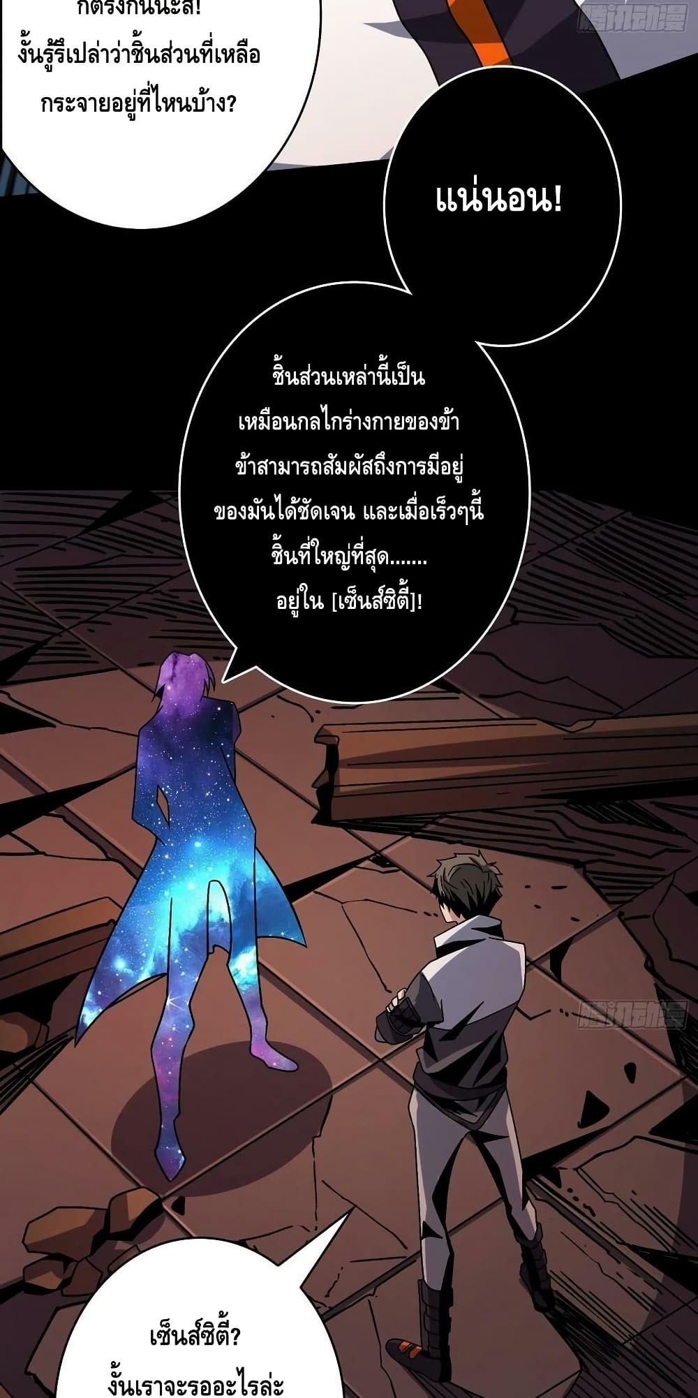 อ่านมังงะ King Account at the Start ตอนที่ 225/28.jpg