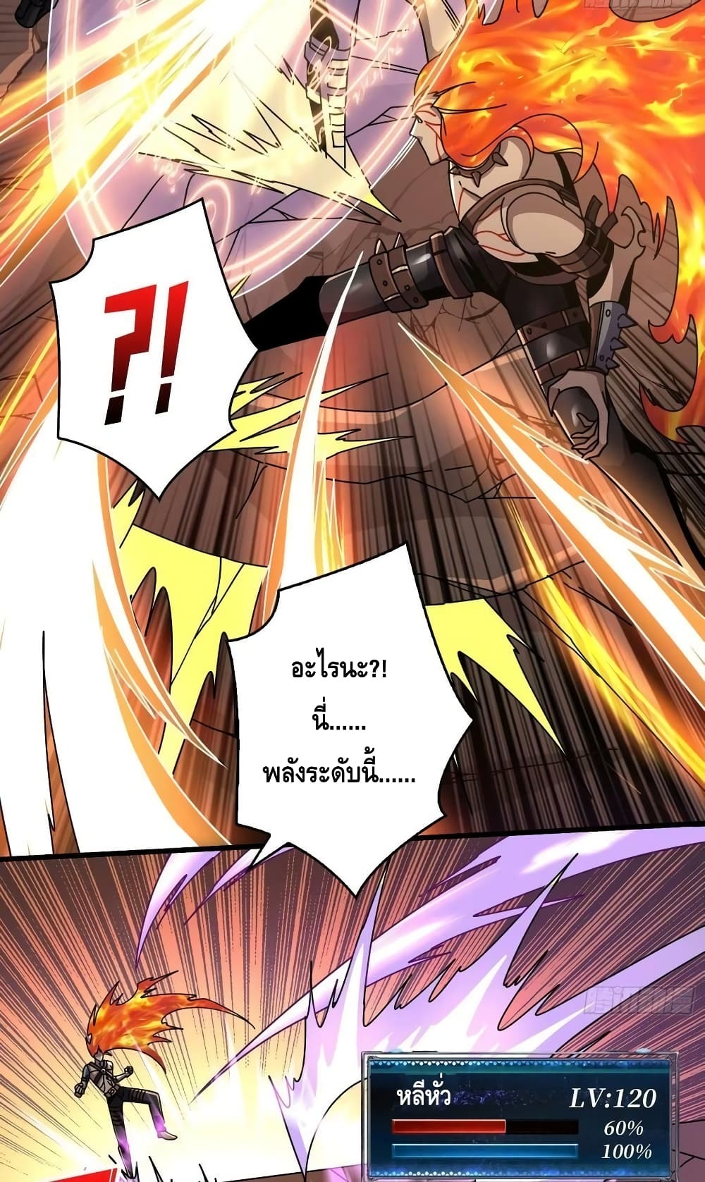 อ่านมังงะ King Account at the Start ตอนที่ 242/28.jpg