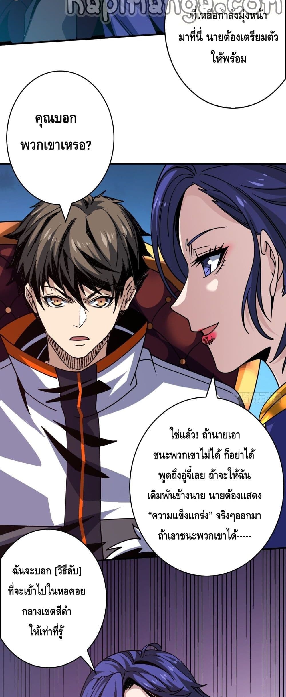 อ่านมังงะ King Account at the Start ตอนที่ 244/28.jpg