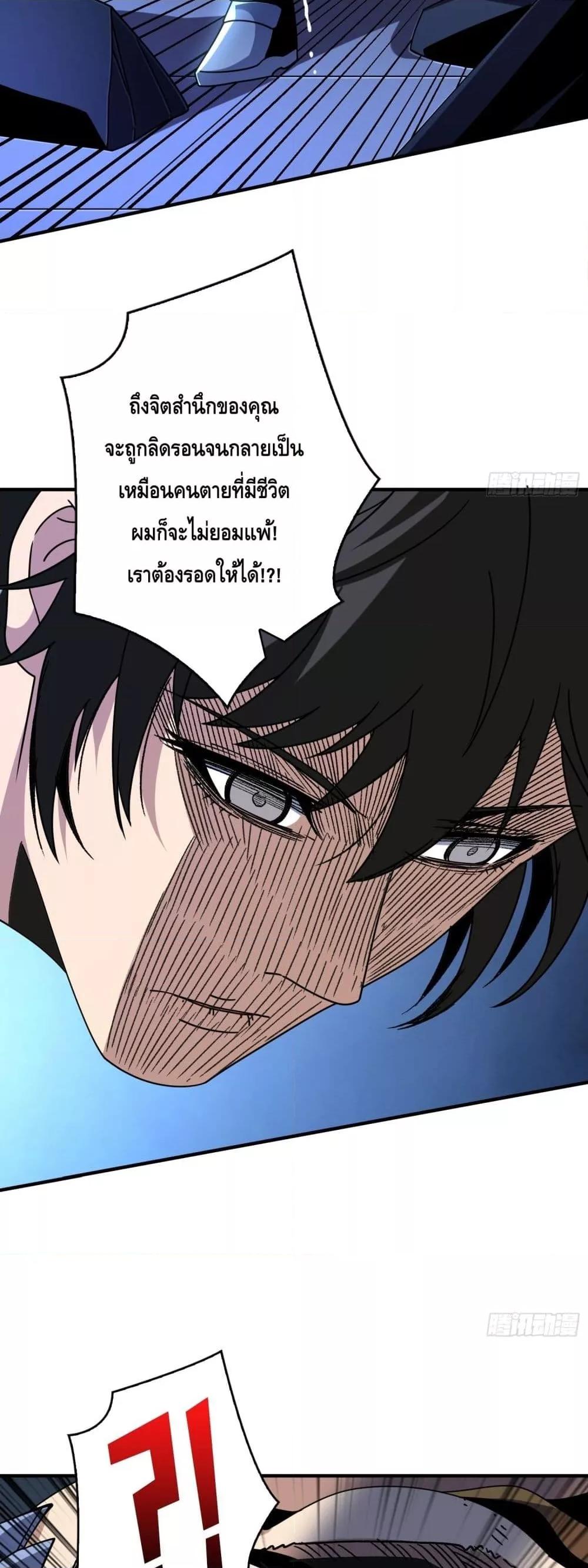 อ่านมังงะ King Account at the Start ตอนที่ 259/28.jpg