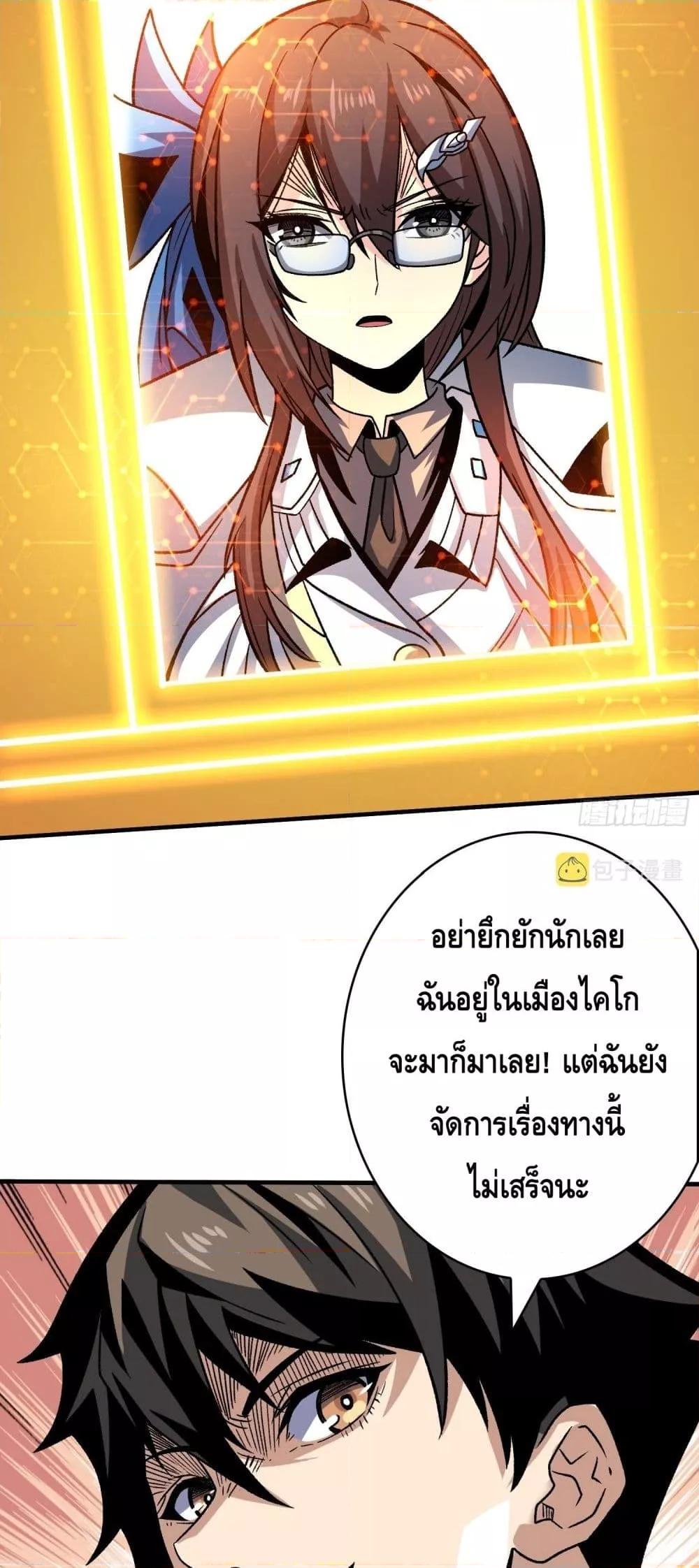 อ่านมังงะ King Account at the Start ตอนที่ 249/28.jpg