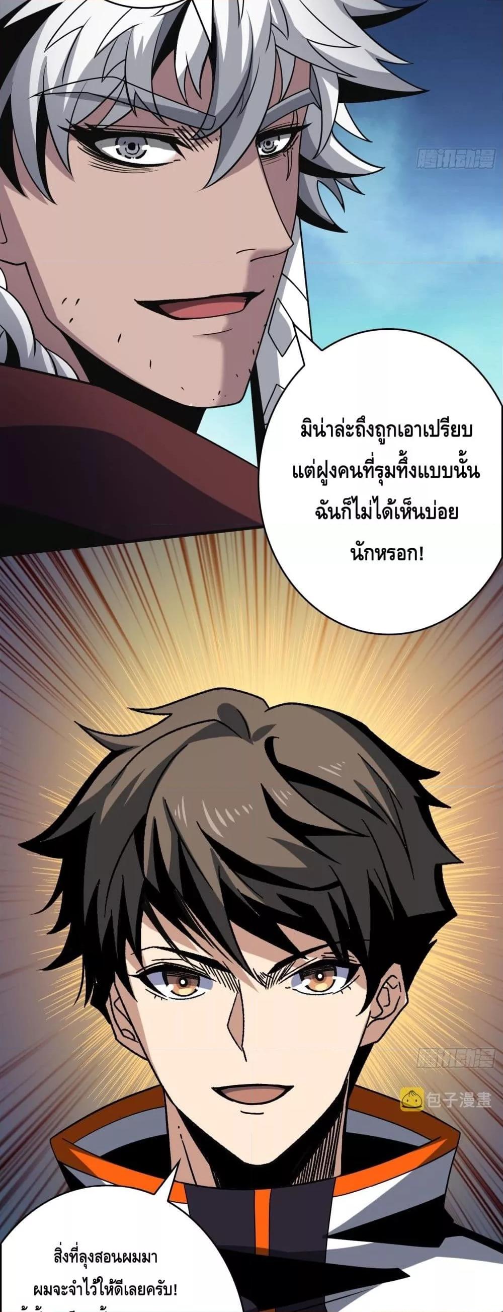 อ่านมังงะ King Account at the Start ตอนที่ 258/28.jpg