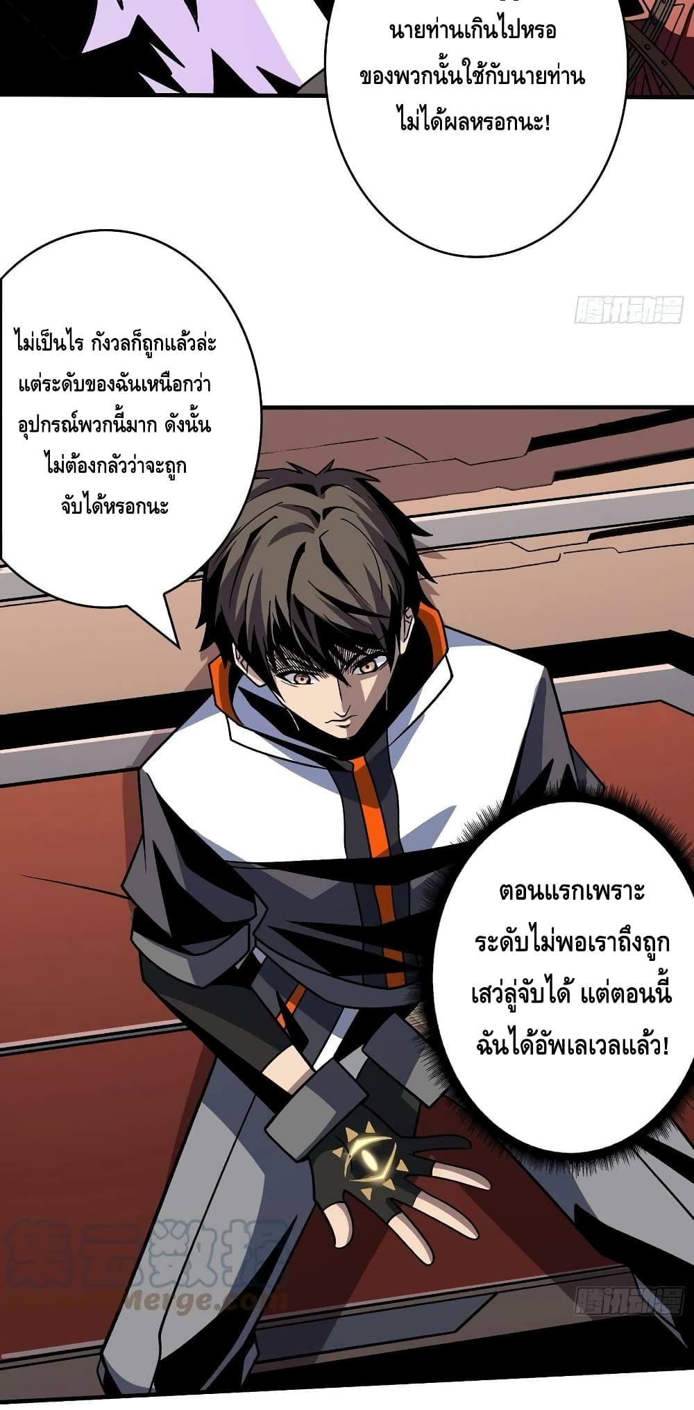 อ่านมังงะ King Account at the Start ตอนที่ 240/28.jpg